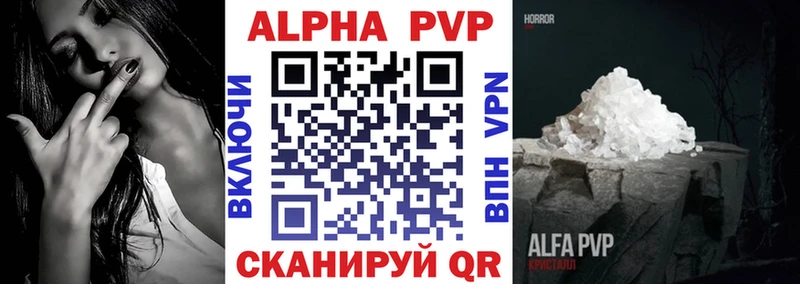 Купить  Хилок  A-PVP СК 