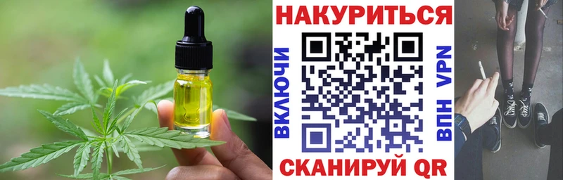 Печенье с ТГК марихуана  Купить где  Хилок 