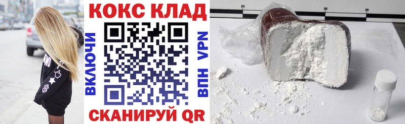 КОКАИН VHQ  Купить закладки  Хилок 