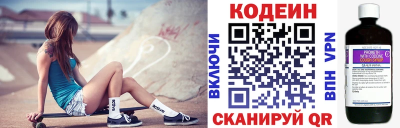 Codein Purple Drank Хилок