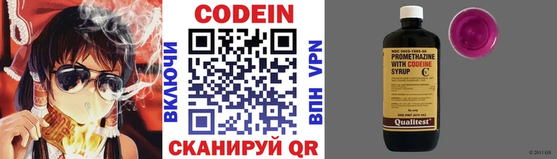 Купить  Хилок  Кодеиновый сироп Lean Purple Drank 
