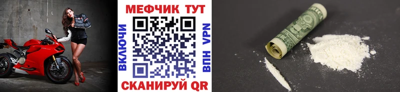 Меф  Хилок